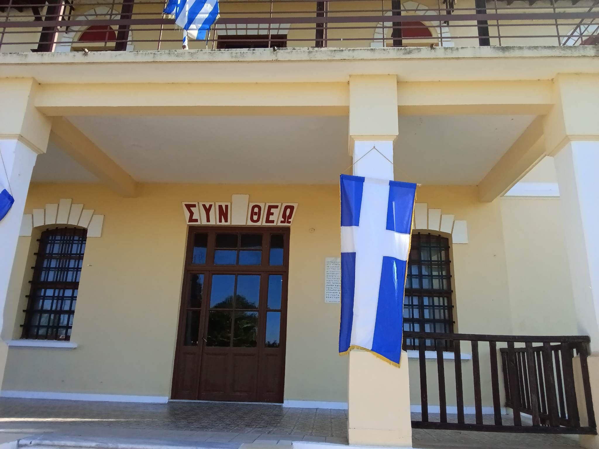 Μουσείο Βαλκανικών Πολέμων